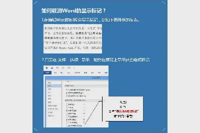 如何去掉word文檔編輯標記?