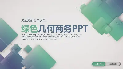 工作总结PPT模板