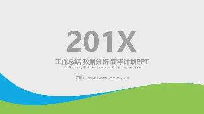 綠色簡單動態工作總結工作計劃PPT模板