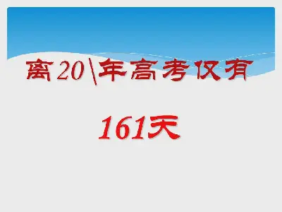 高年级家长会PPT模板