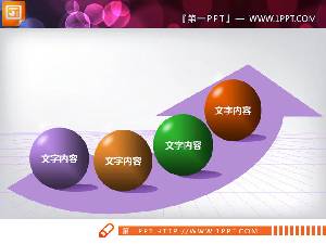 3種不同顏色的遞進關係流程圖PPT圖表