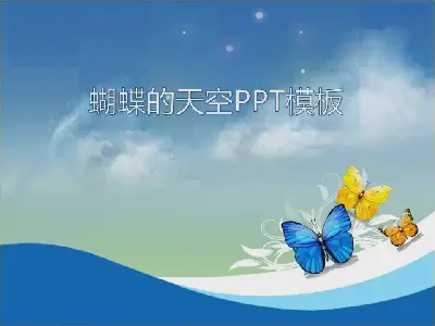 藍天白雲下的蝴蝶背景PPT模板