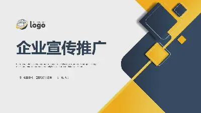 簡潔藍黃搭配扁平化企業宣傳推廣PPT模板