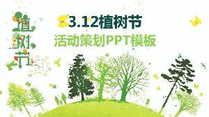 3.12 植樹節PPT模板，綠色美麗的樹木剪影背景