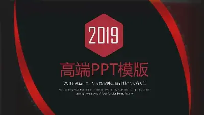 工作總結PPT模板