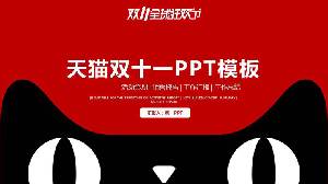 红黑配色的天猫双十一PPT主题模板