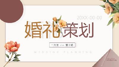 水彩花卉背景的婚禮策劃PPT模板