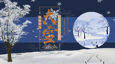 蓝色雪景背景的冰雪节PPT模板