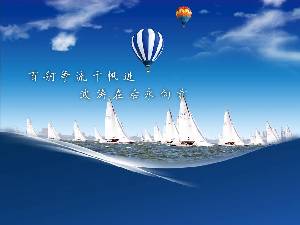 藍天白雲背景的帆船賽PPT模板