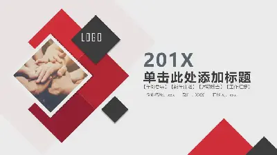 简洁红黑搭配的几何图形背景通用汇报PPT模板