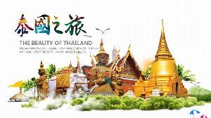 精美的泰國旅遊介紹PPT