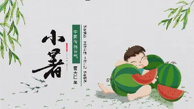 卡通小男孩吃西瓜背景的小暑節氣活動策劃PPT模板