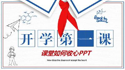 手绘红领巾第一节课主题PPT模板