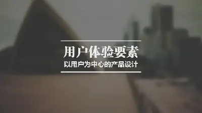 唯美清新PPT模板