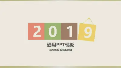 部門年度總結設計展示綜合系列PPT模板