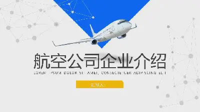 有客机背景的航空公司PPT模板