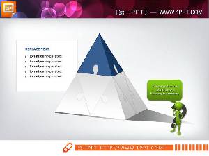 拼图式金字塔层次结构PPT图表模板