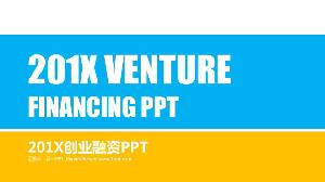藍黃組合的扁平化創業融資計劃書PPT模板