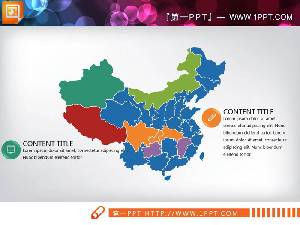彩色雅緻中國地圖PPT素材