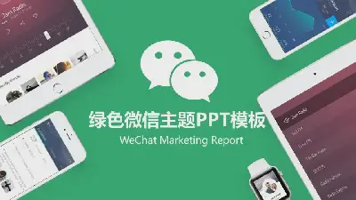 手機平板背景的微信營銷策劃培訓PPT模板