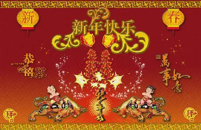 新年快乐 中国新年的PPT模板