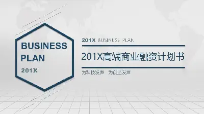 精緻通用的藍色扁平化商業計劃書PPT模板