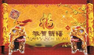 古典中國風格的中國新年幻燈片模板
