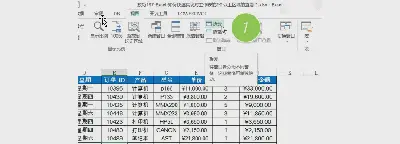 如何在Excel中快速實現工作表2個以上區域的對比查看？