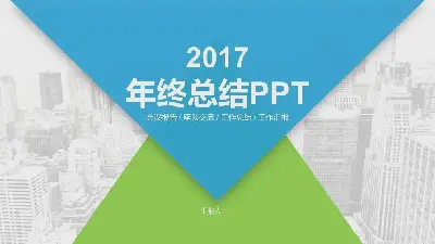 公司年終總結部門總結商務風格PPT模板