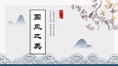優雅的中國風格PPT模板，以群山和花鳥為背景