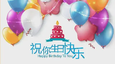 嬰兒生日相冊PPT模板與卡通氣球動畫背景