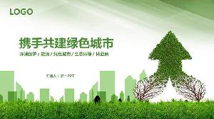 綠色鮮草背景環保PPT模板