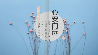 红色小花点缀的图片排版杂志风格PPT模板