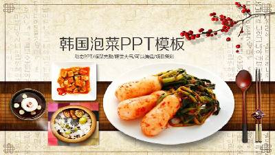 古典风格韩国泡菜主题PPT模板