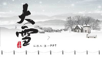 纯雪背景的雪节PPT模板