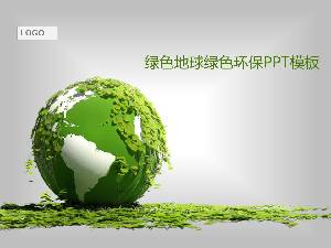 以綠色地球為背景的環境保護主題PPT模板