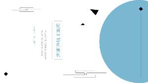 極簡的藍色古典中國風格PPT模板