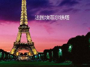 法国埃菲尔铁塔背景 自然界幻灯片背景图片