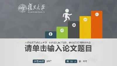 多彩实用的研究生毕业答辩PPT模板