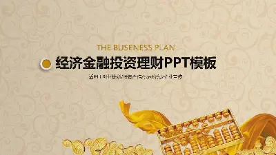 以金币算盘为背景的金融投资与理财PPT模板