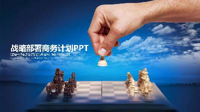 带有国际象棋背景的战略计划PPT模板