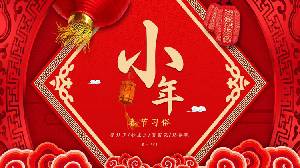 紅色喜慶的中國新年介紹PPT模板