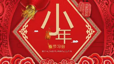 红色喜庆的中国新年介绍PPT模板