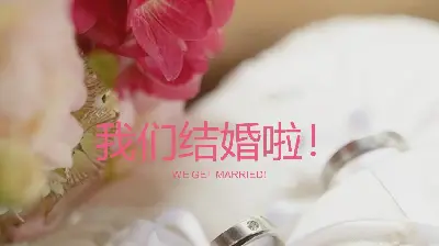 婚戒背景的我們結婚啦PPT模板