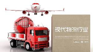 飛機與卡車背景的現代物流PPT模板