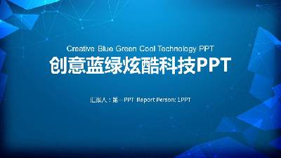 藍色虛線與多邊形背景的科技行業工作報告PPT模板