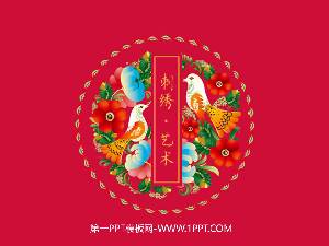 以中国刺绣为主题的中国风PPT模板