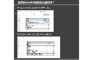 Excel是如何實現按歌名長度排序的？