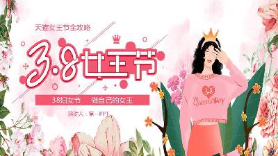 女王節活動策劃PPT模板與水彩花卉女士背景