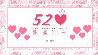 粉红色的浪漫520甜蜜告白PPT模板